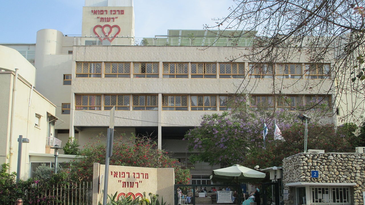 Reut Medical Center in Tel Aviv